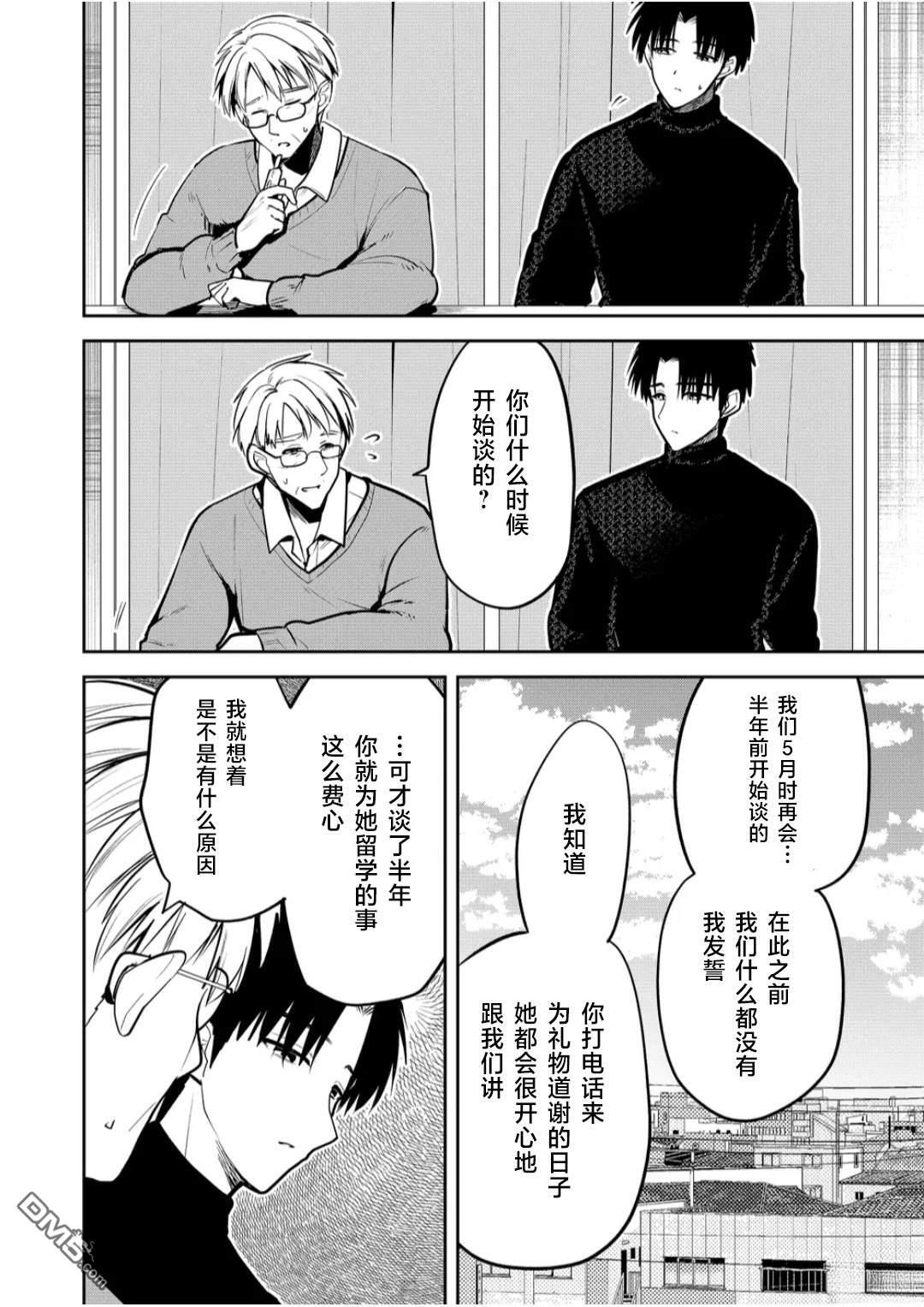 第34话 第5页