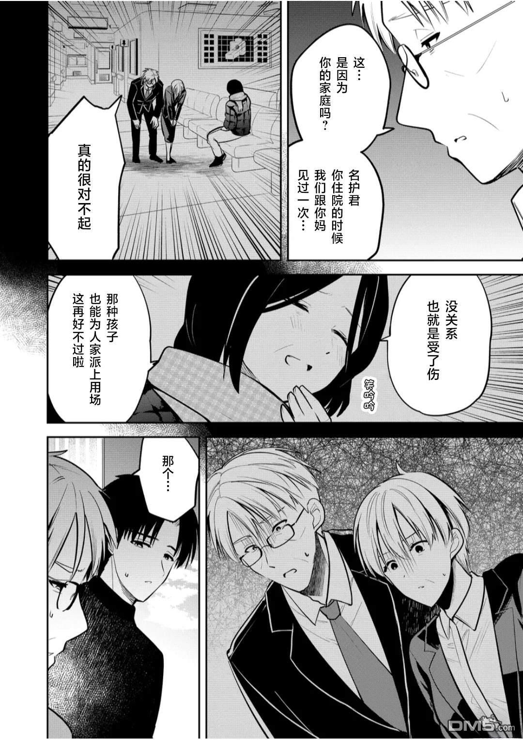 第34话 第7页
