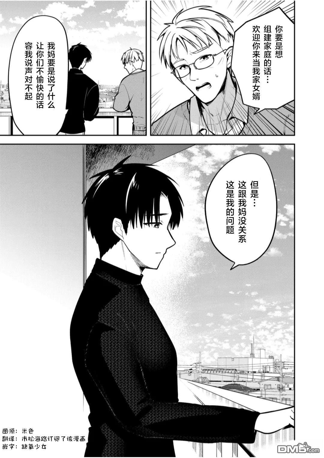 第34话 第8页