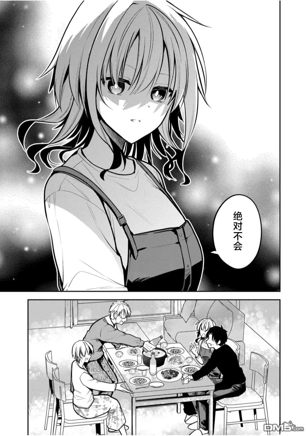 第34话 第10页