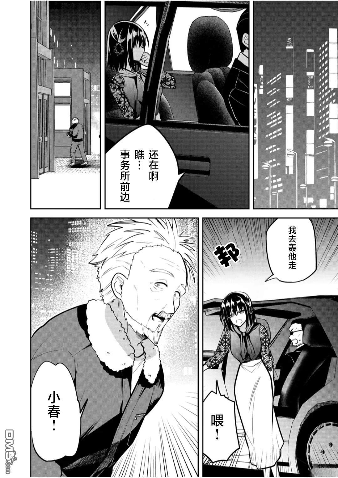 第34话 第11页
