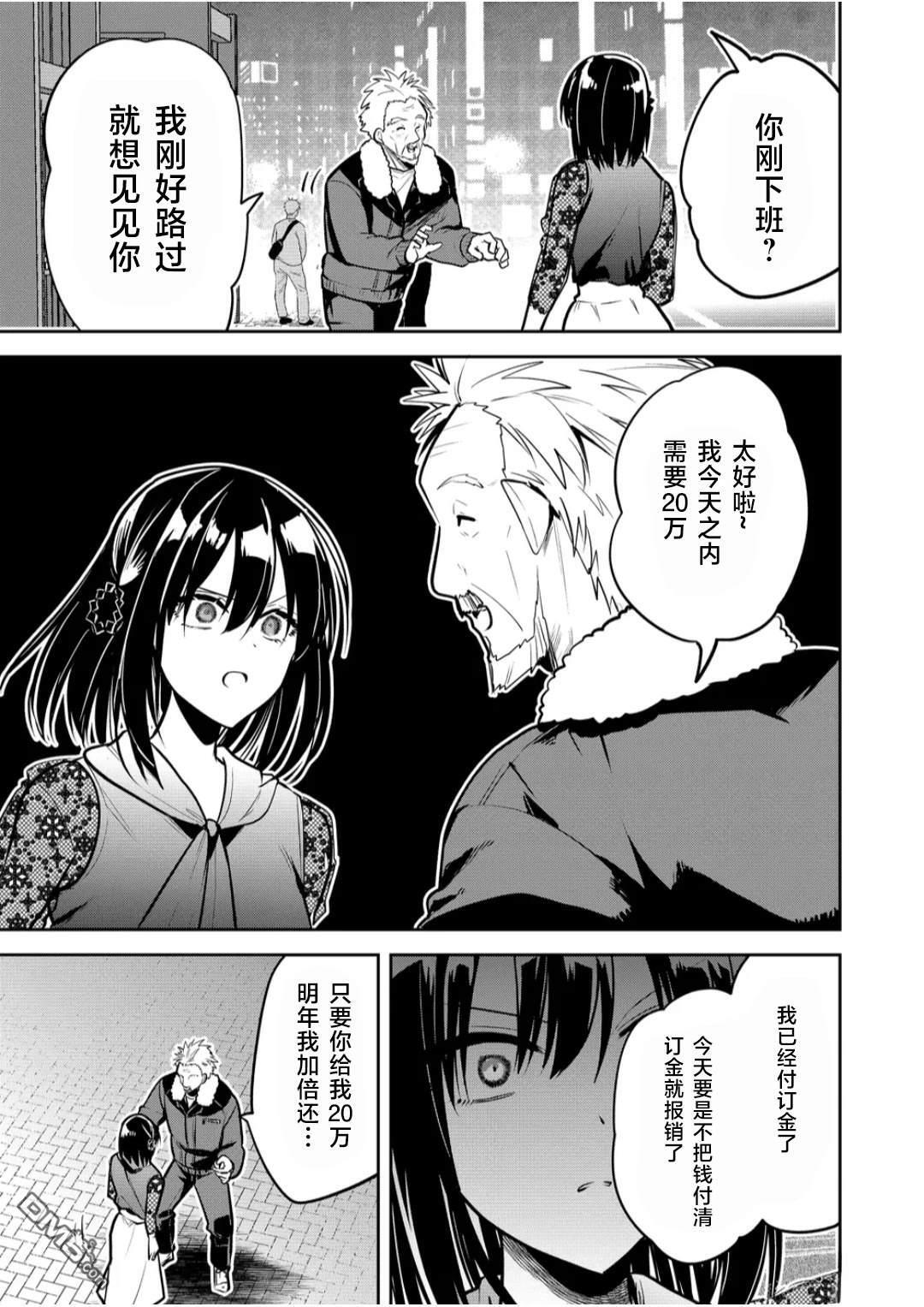 第34话 第12页