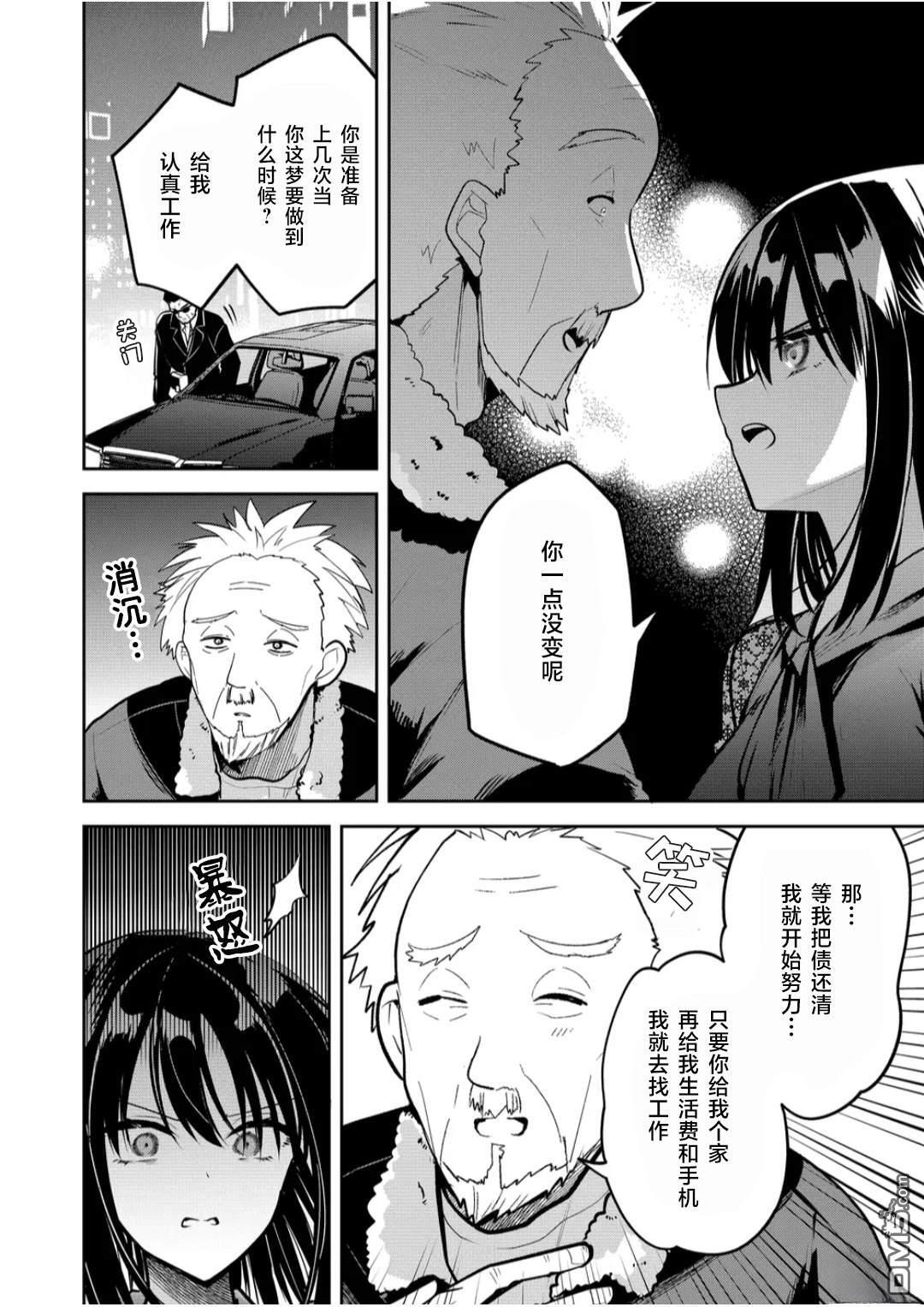 第34话 第13页