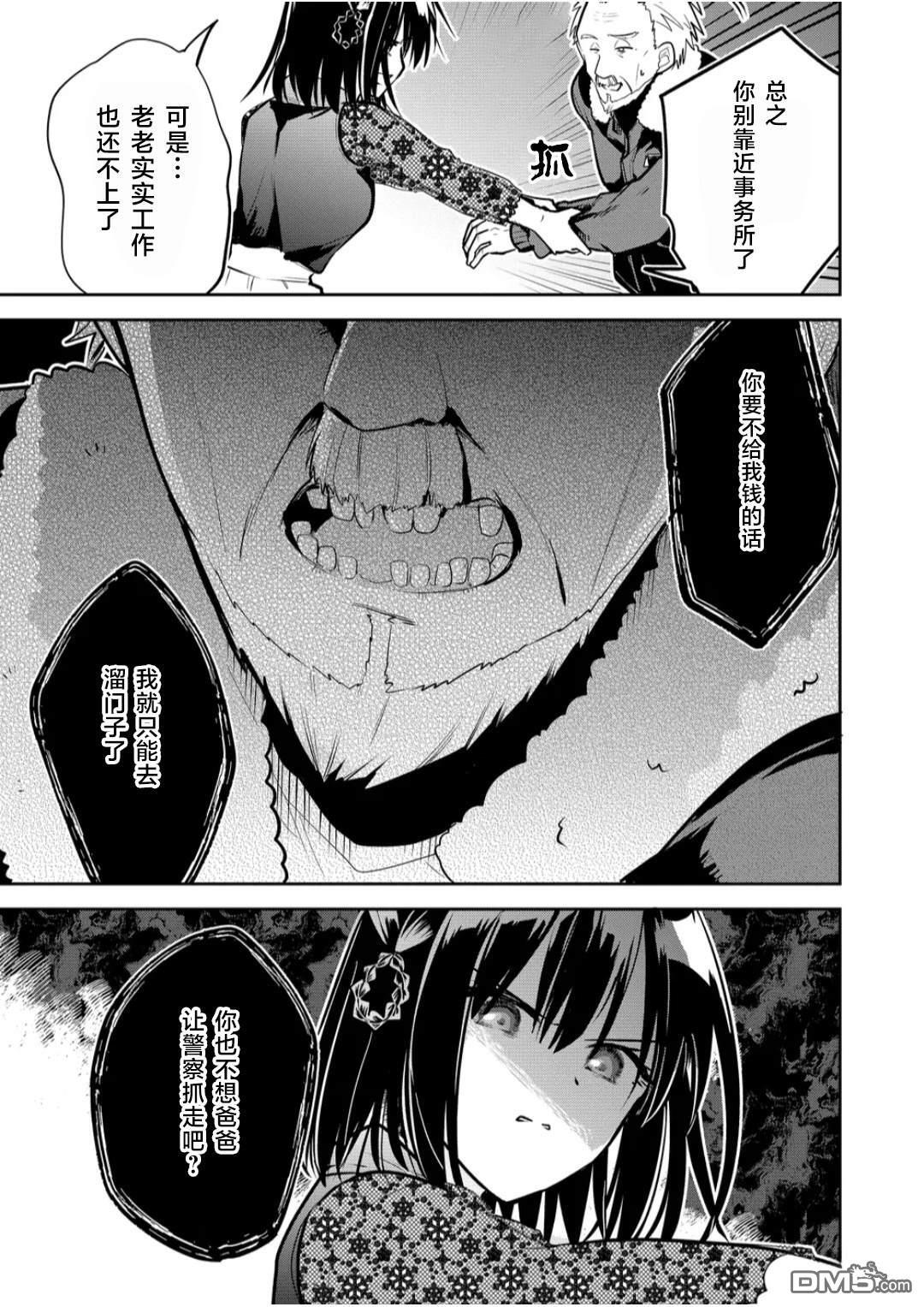第34话 第14页