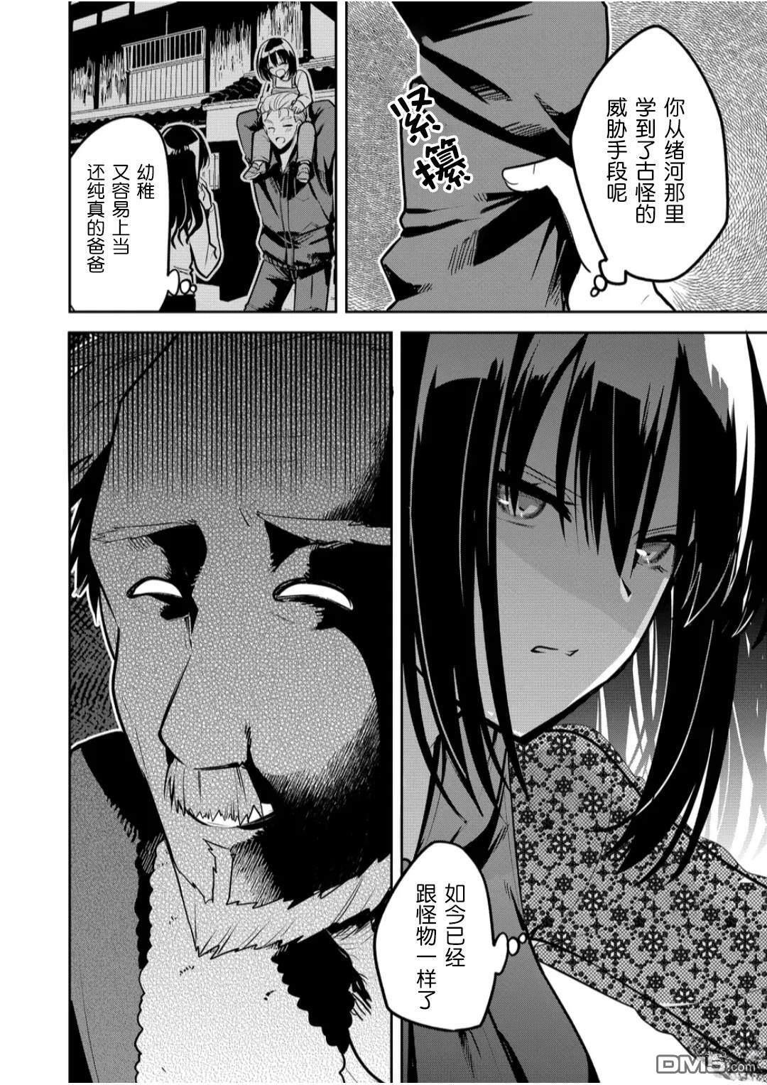 第34话 第15页
