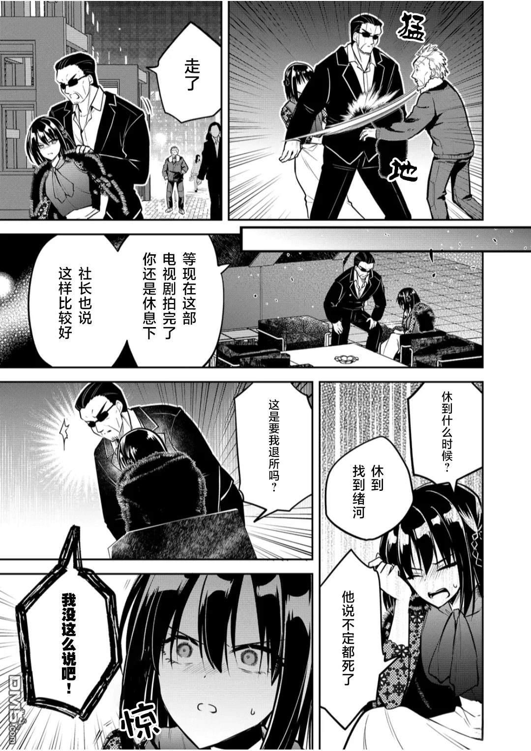 第34话 第16页
