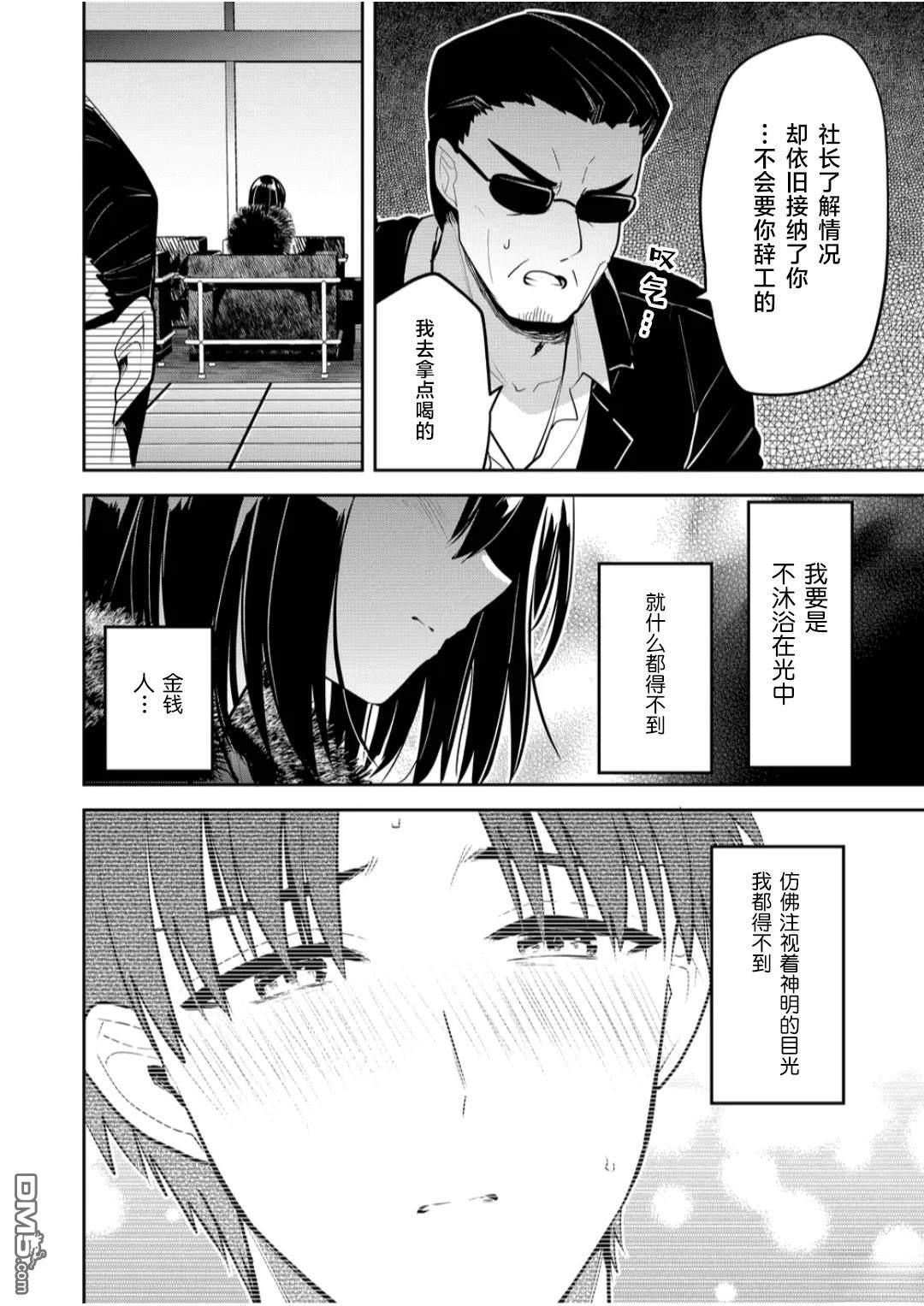 第34话 第17页
