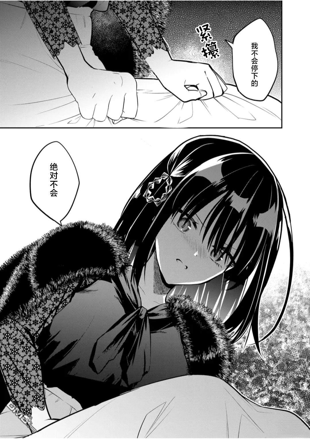 第34话 第18页