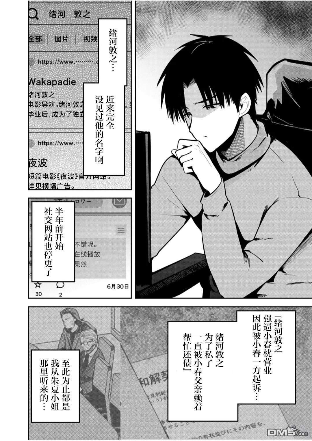 第34话 第21页