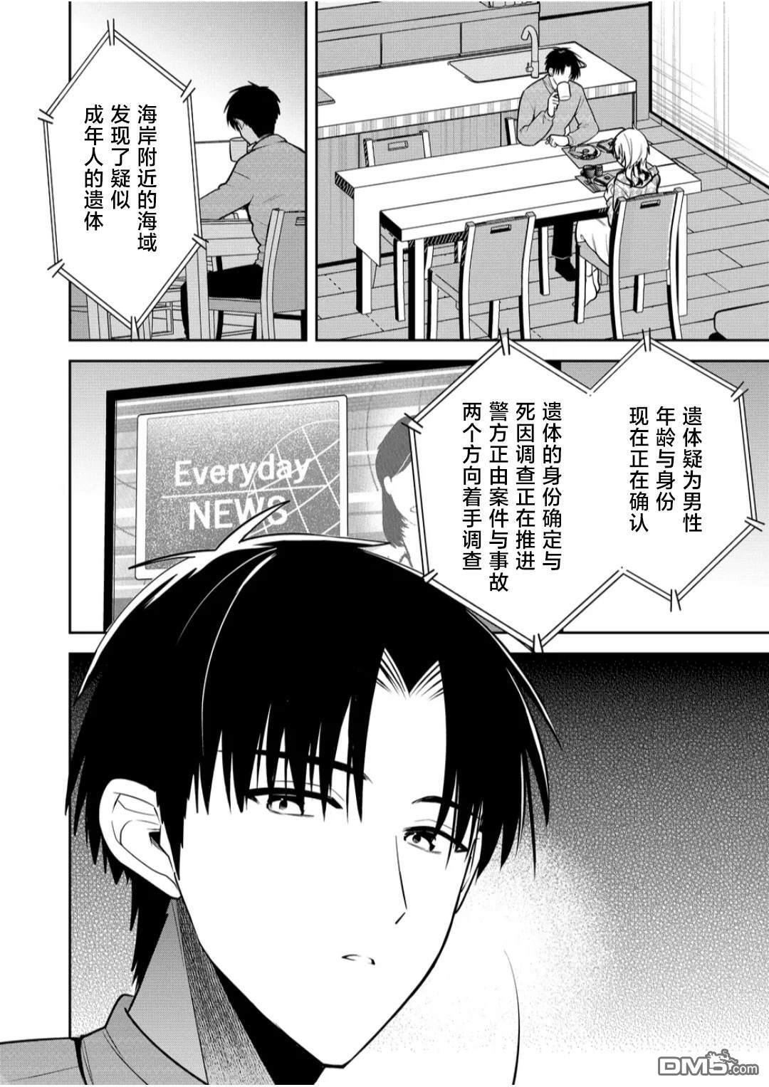 第35话 第4页