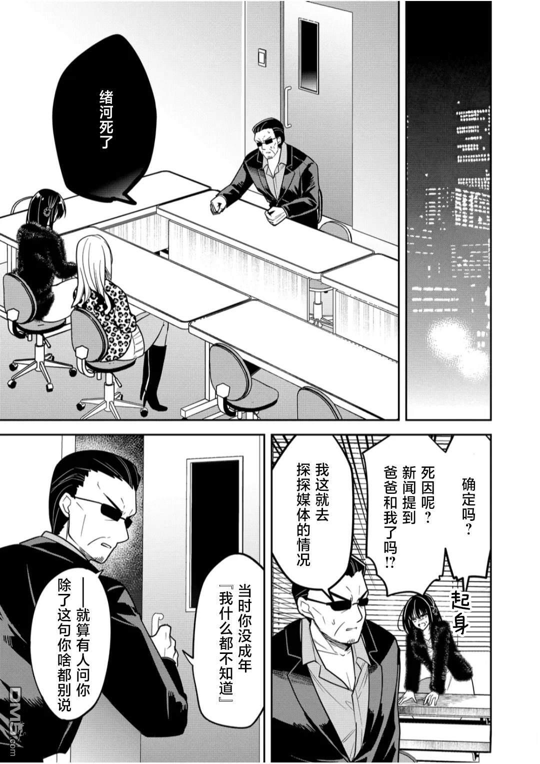 第35话 第5页