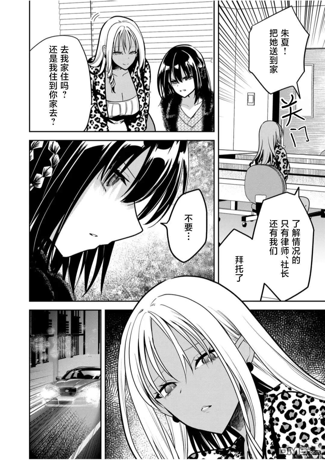 第35话 第6页