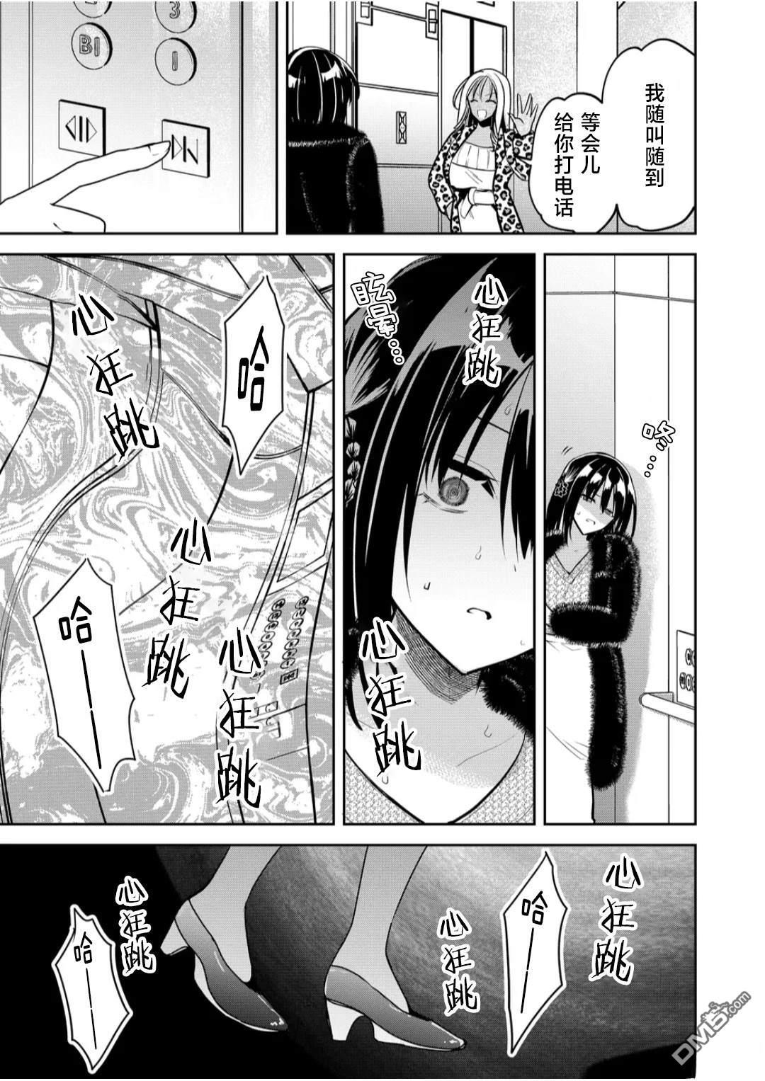 第35话 第7页