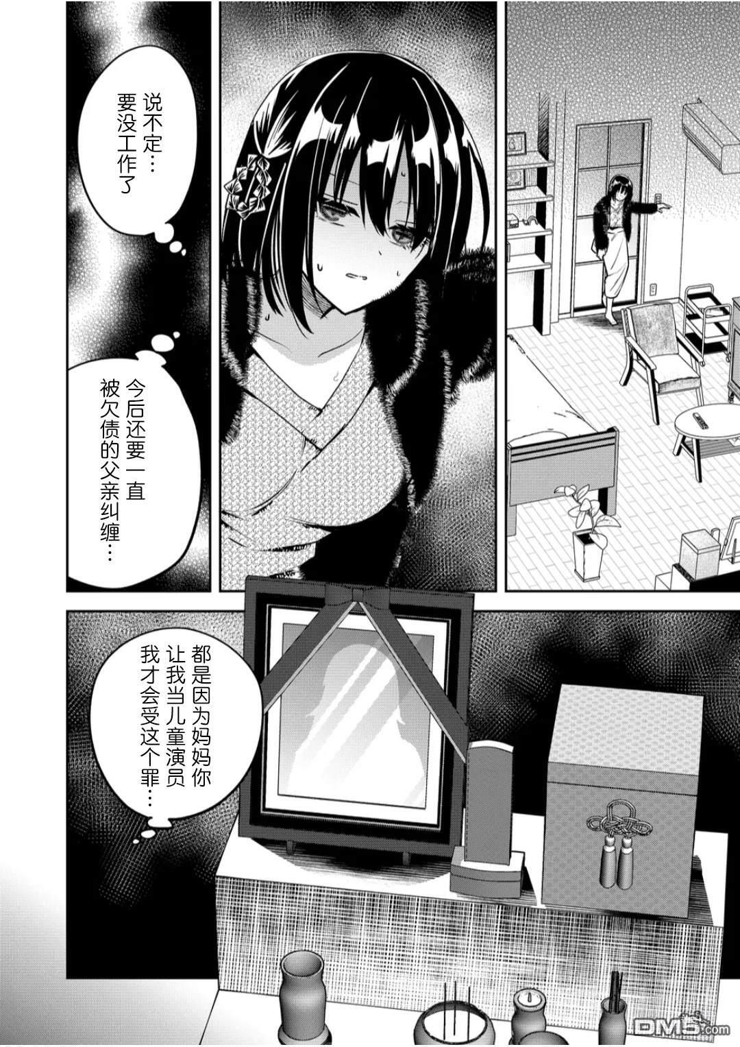 第35话 第8页
