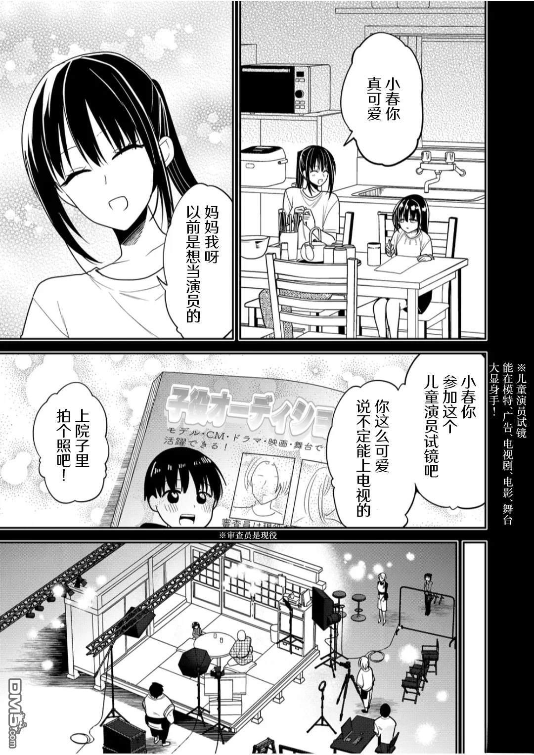 第35话 第9页