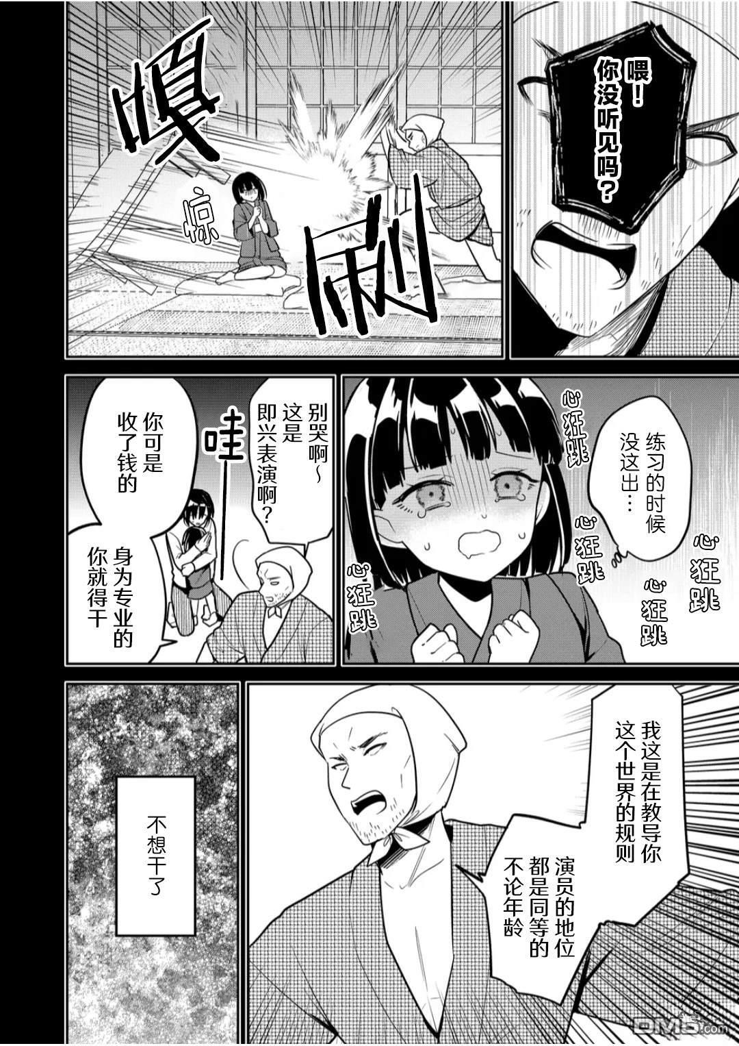 第35话 第10页