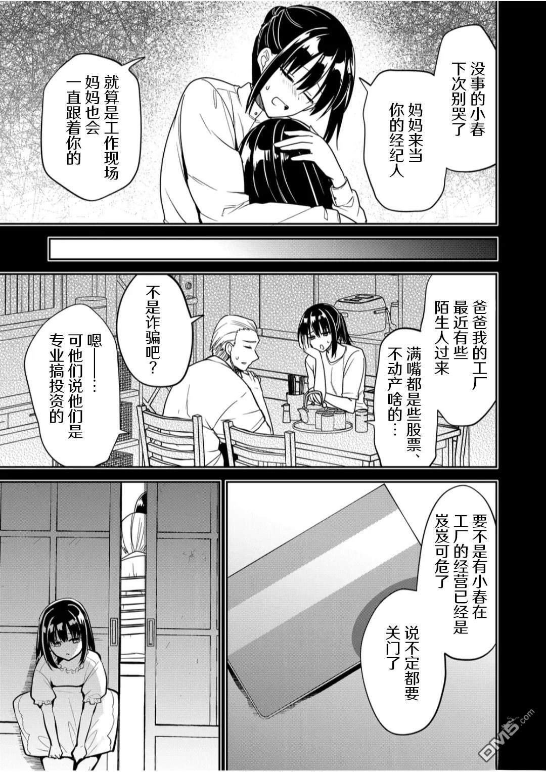 第35话 第11页