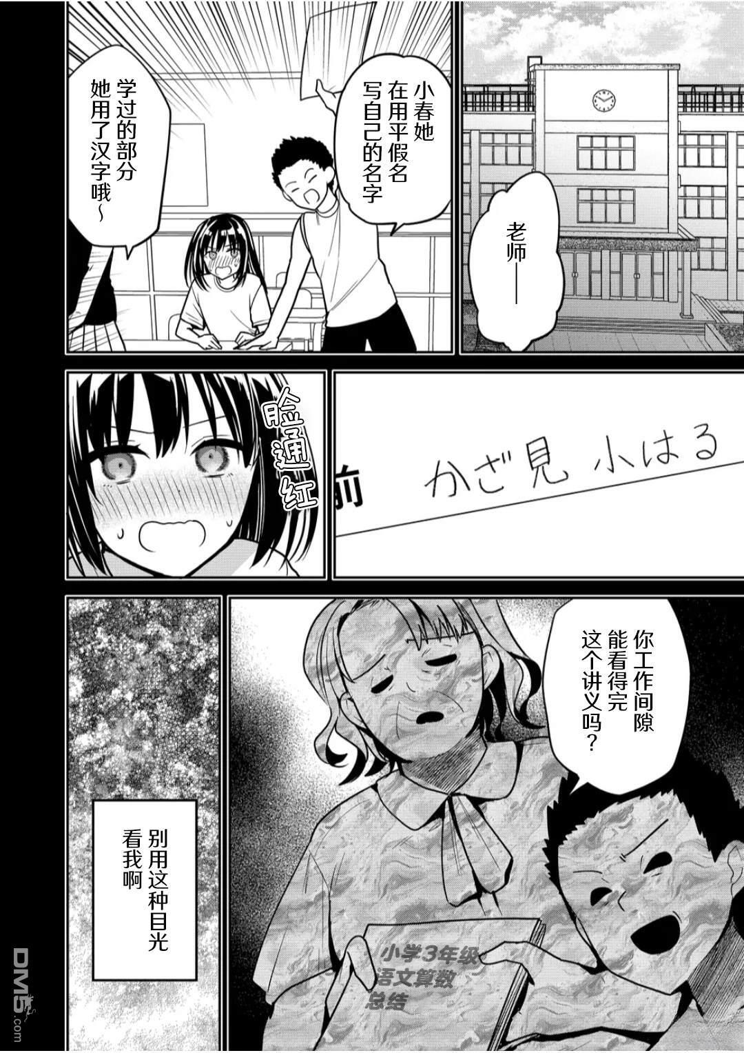 第35话 第12页