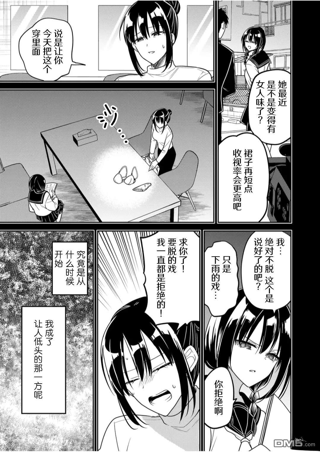 第35话 第13页