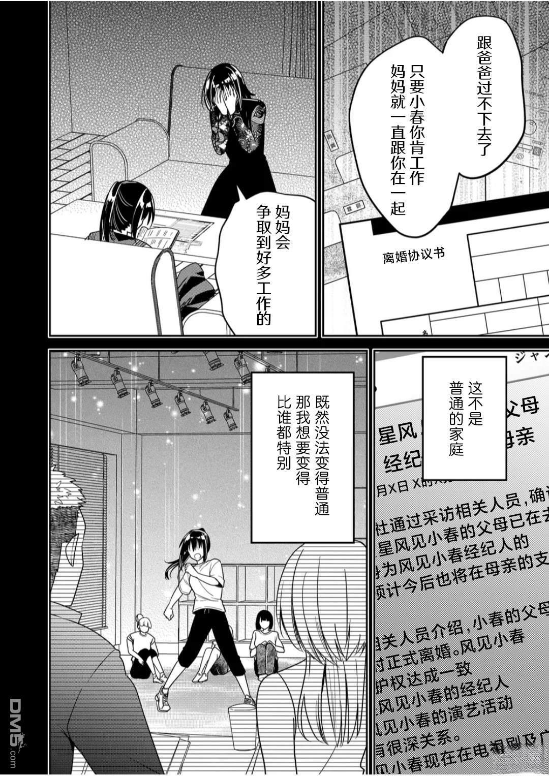 第35话 第14页