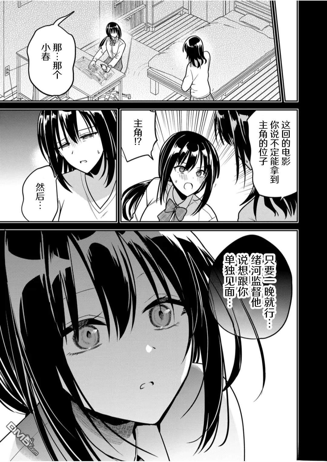 第35话 第15页