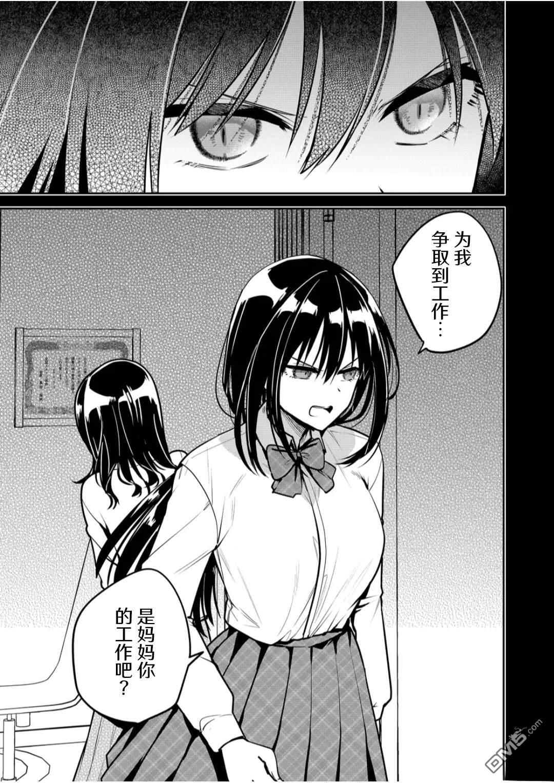 第35话 第17页