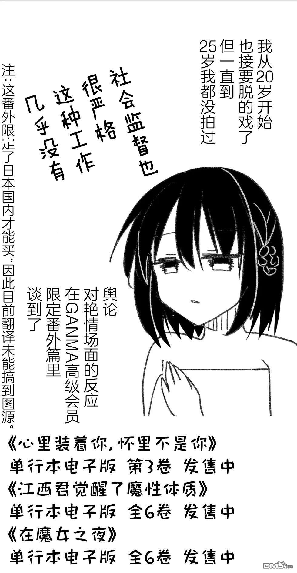 第35话 第18页