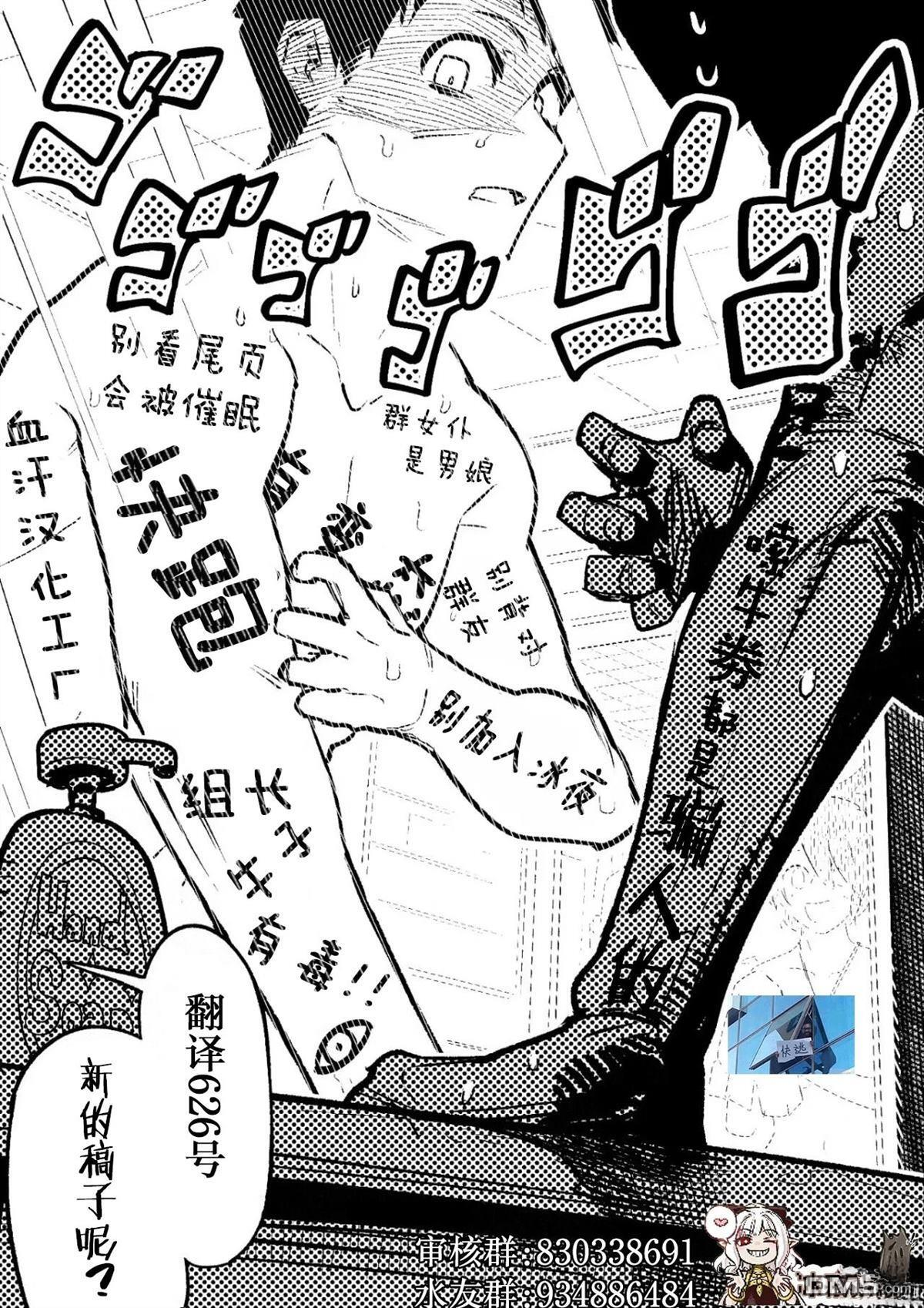 第35话 第19页