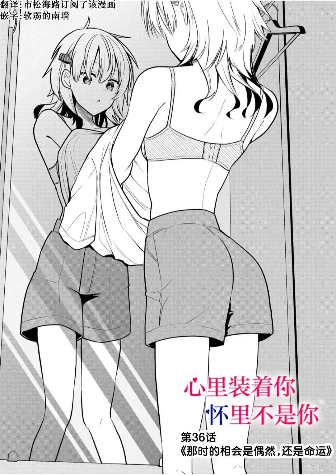 第36话 第1页