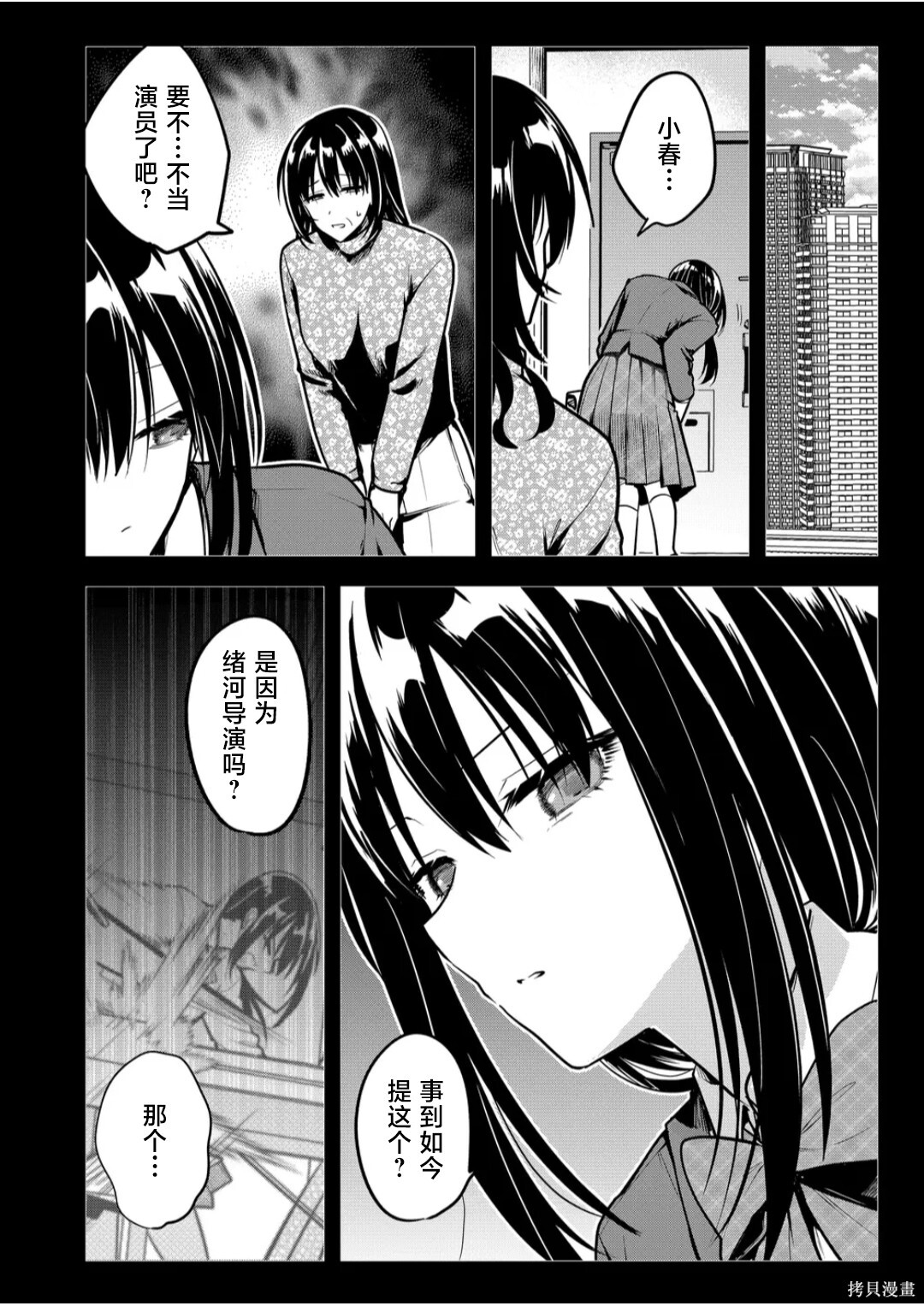 第36话 第2页