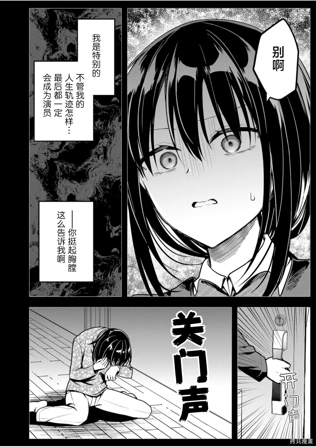 第36话 第4页