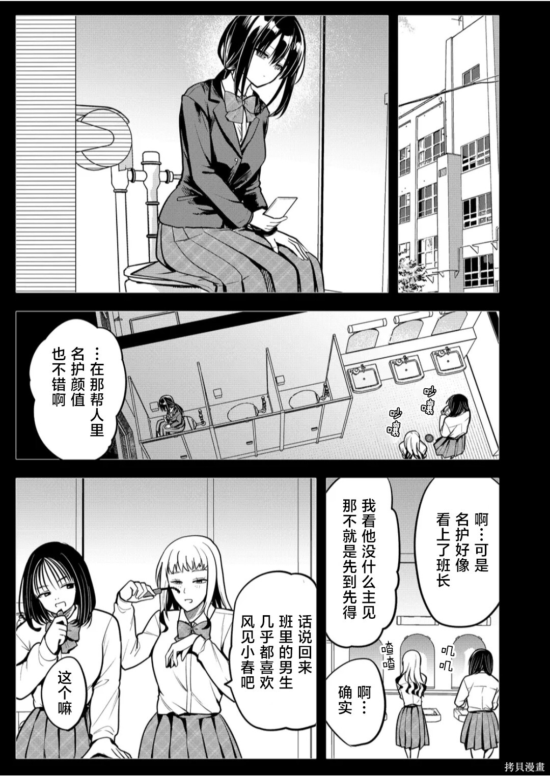 第36话 第5页