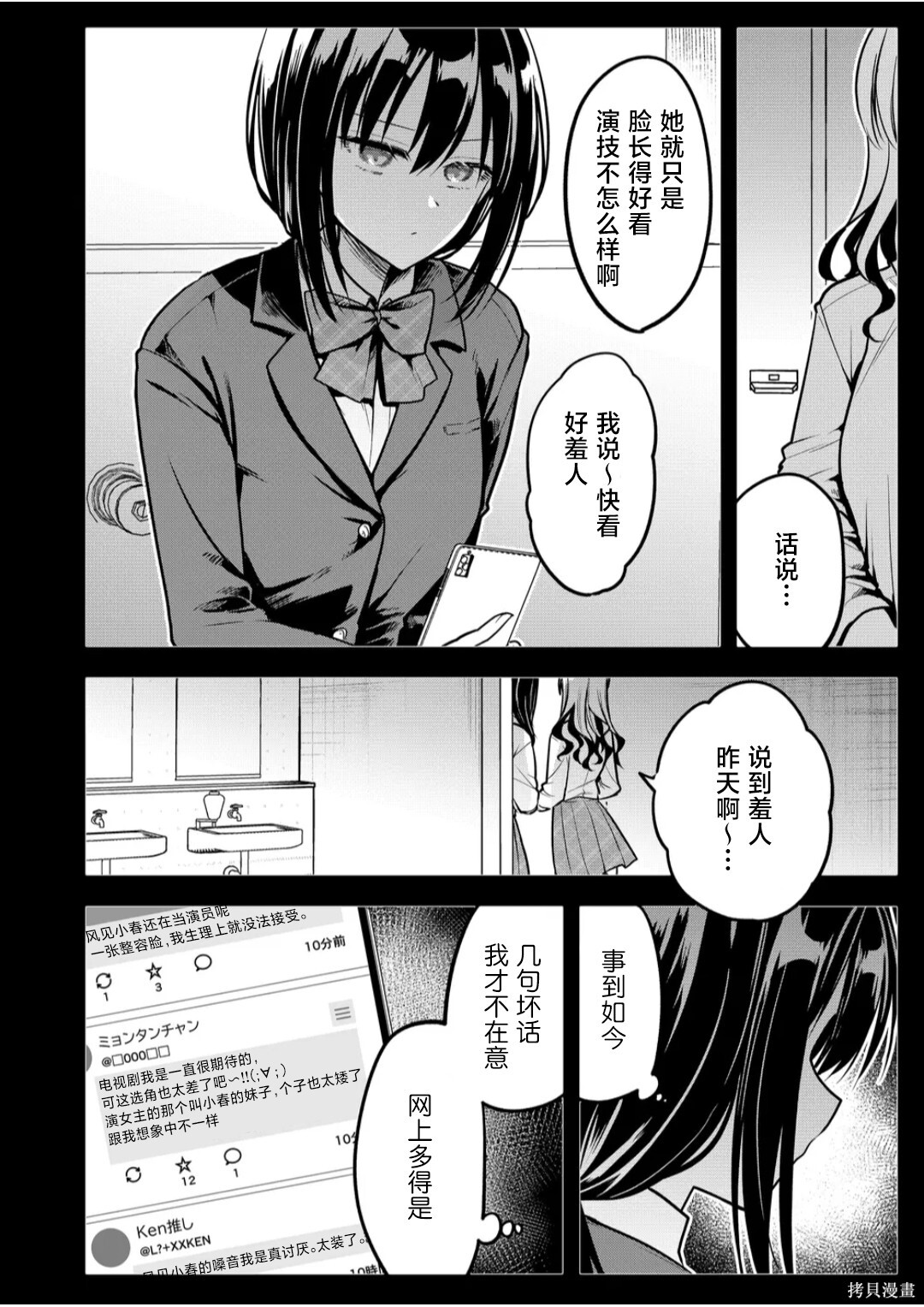 第36话 第6页