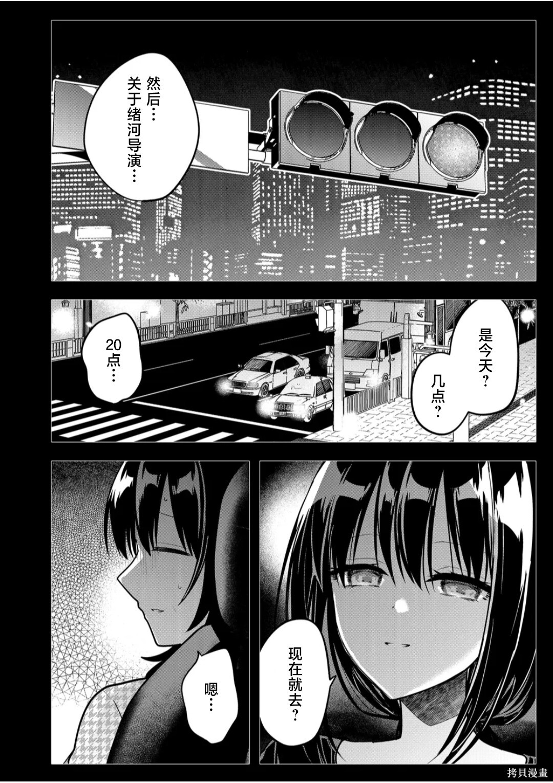 第36话 第10页