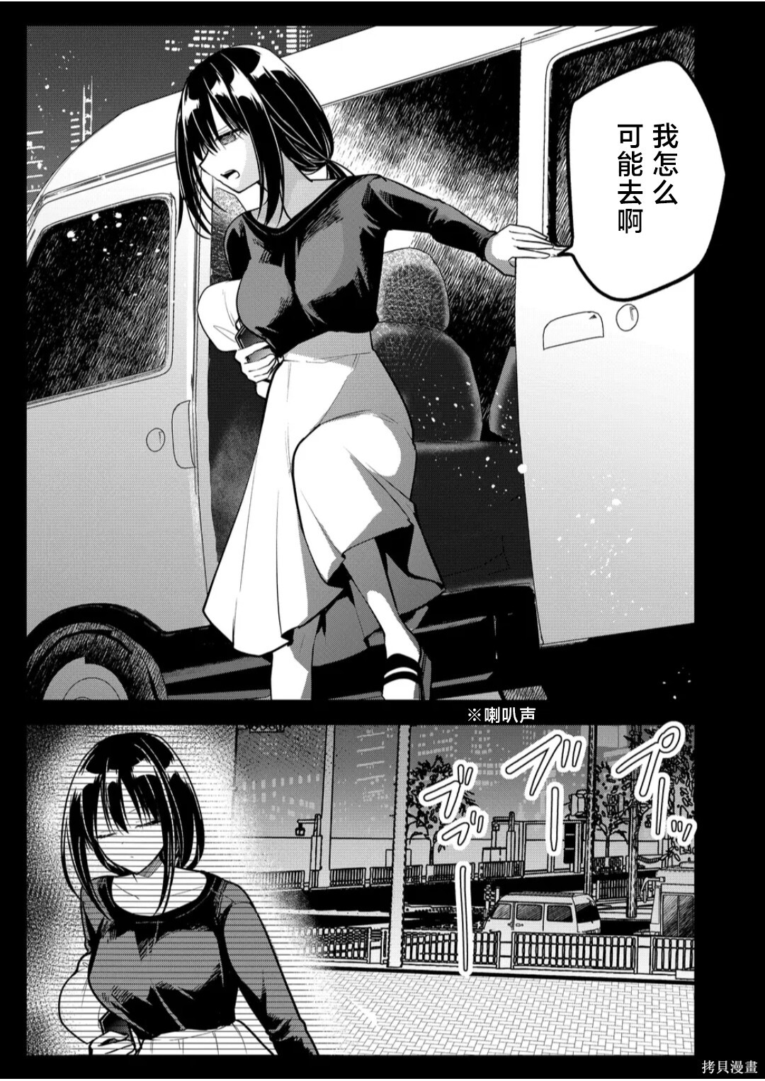 第36话 第11页