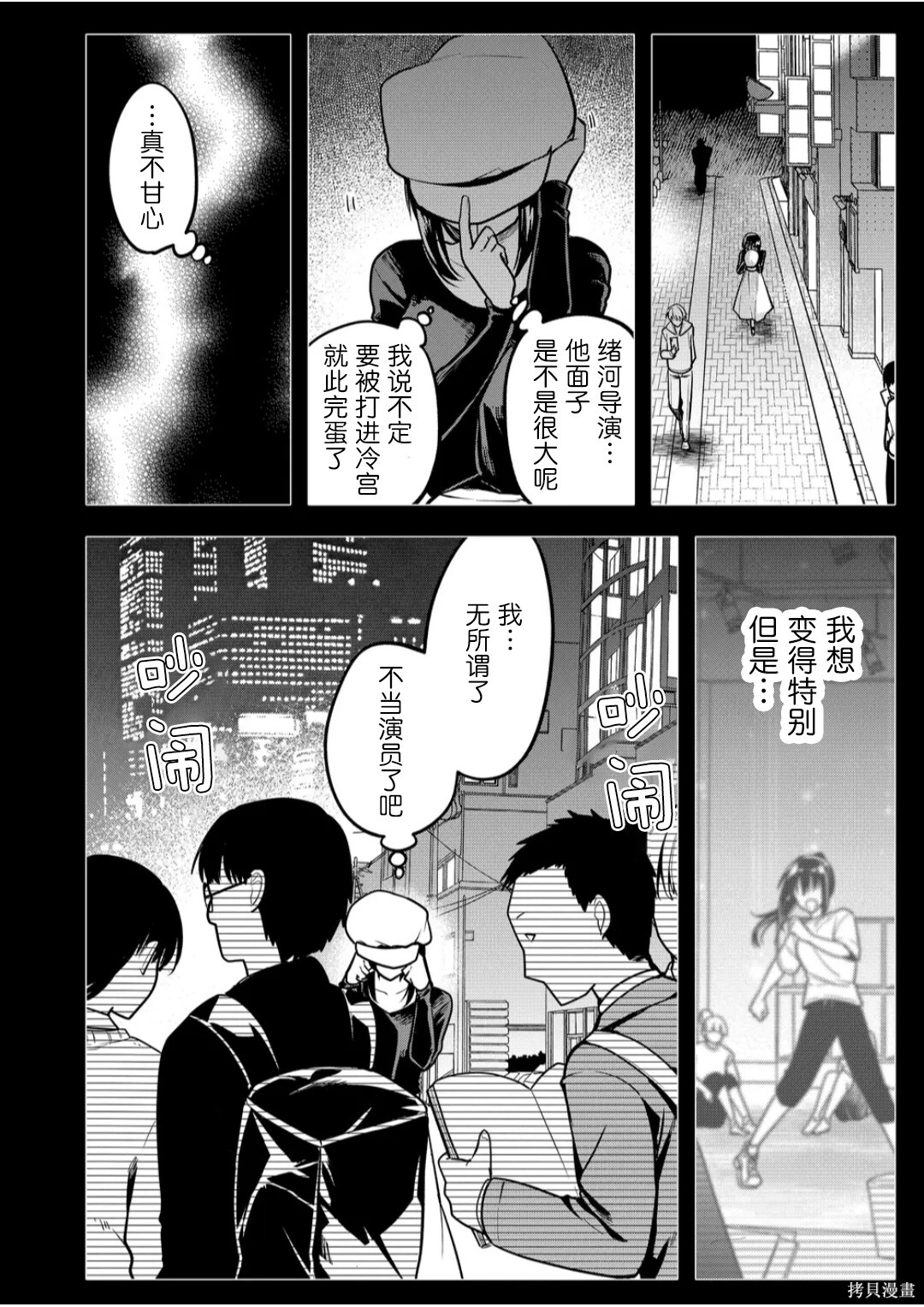 第36话 第12页