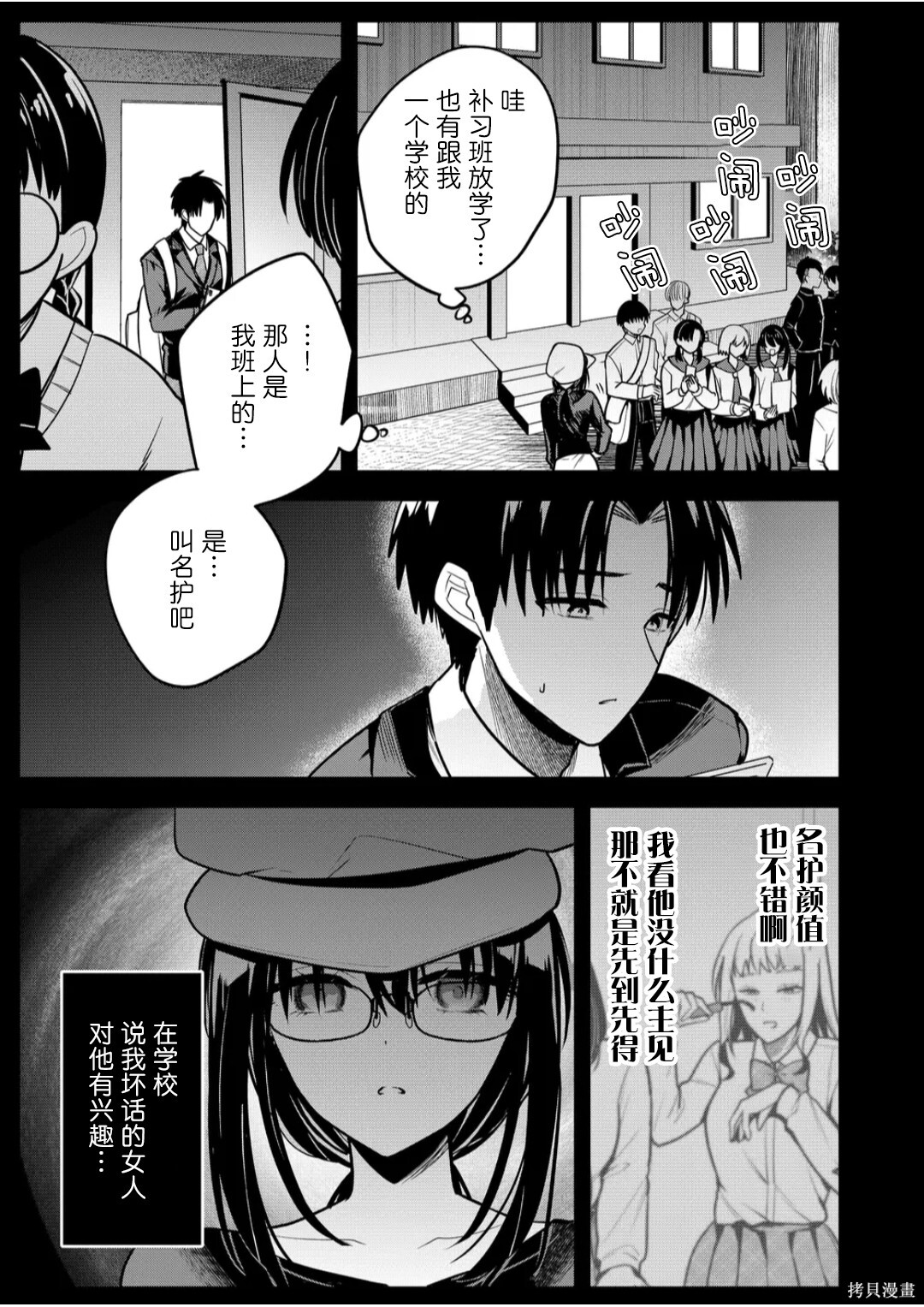 第36话 第13页