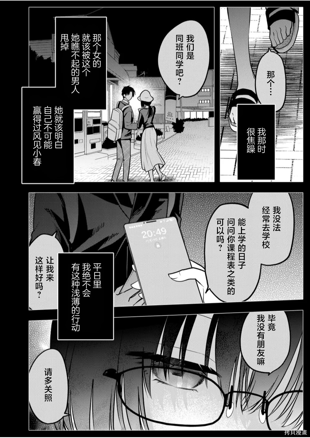 第36话 第14页