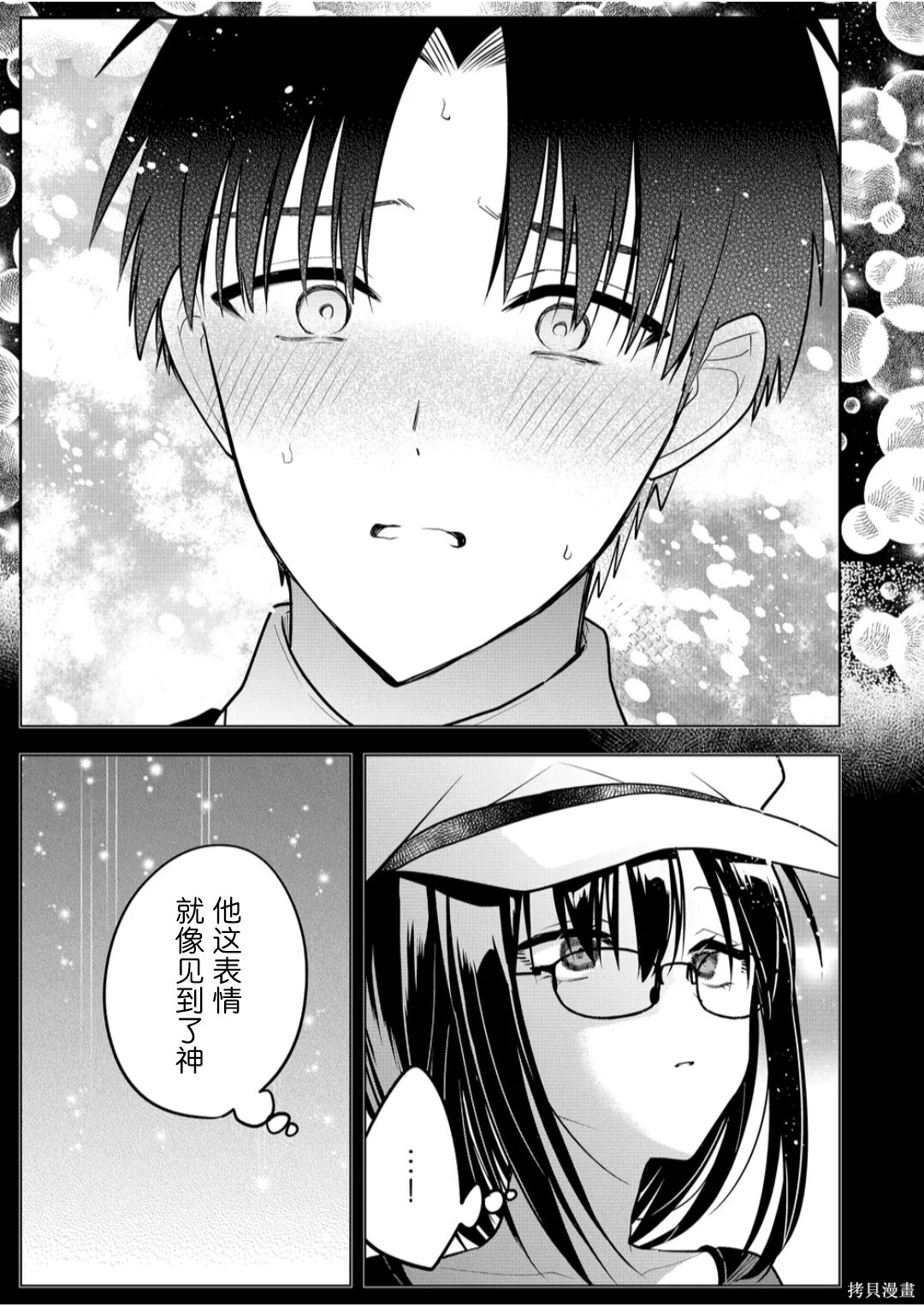第36话 第15页