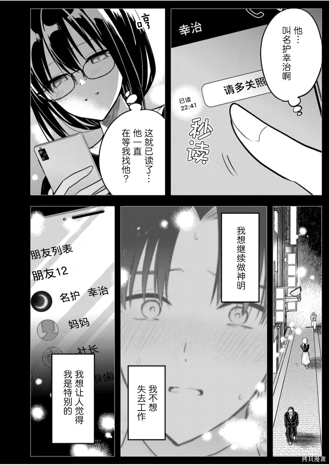第36话 第16页