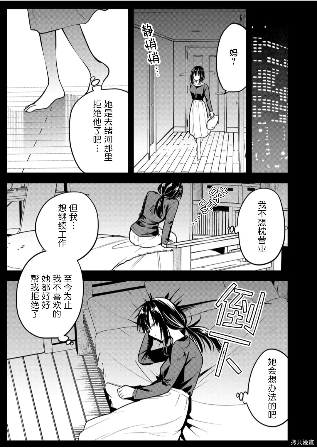第36话 第17页