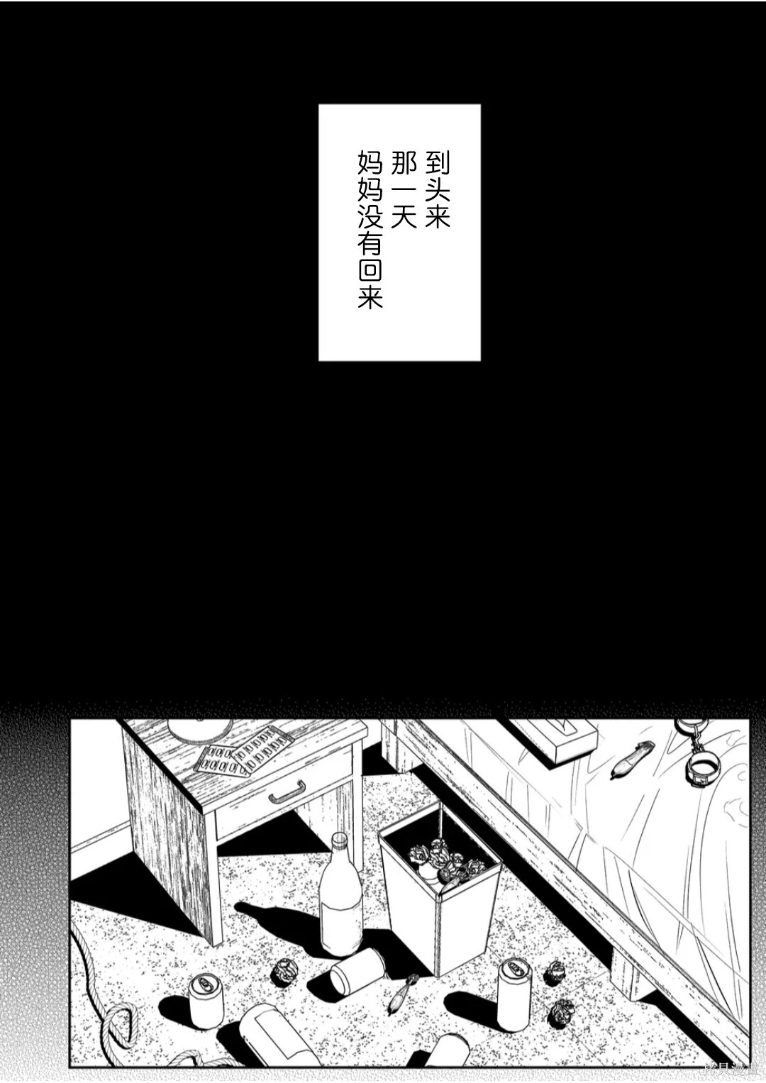 第36话 第18页
