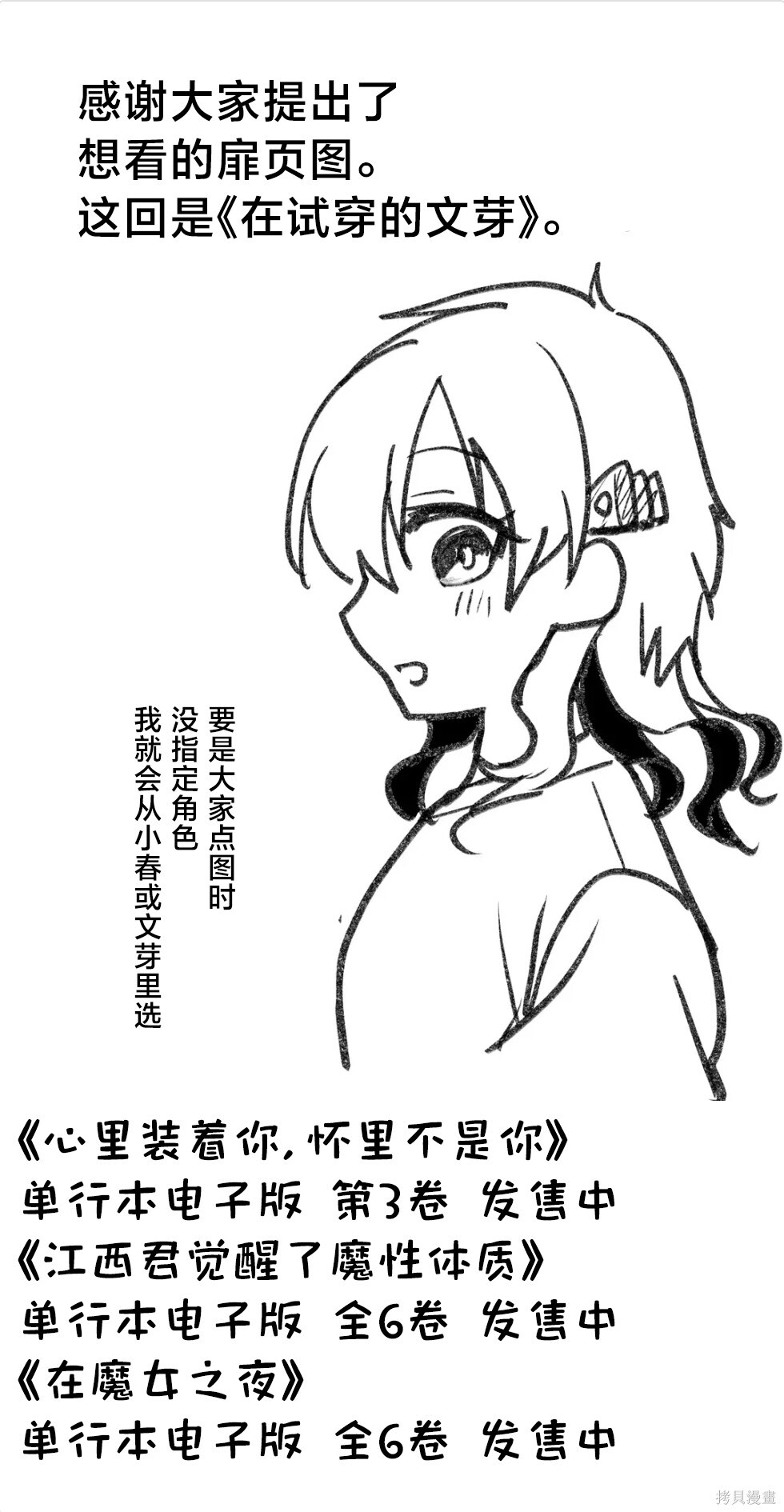 第36话 第19页