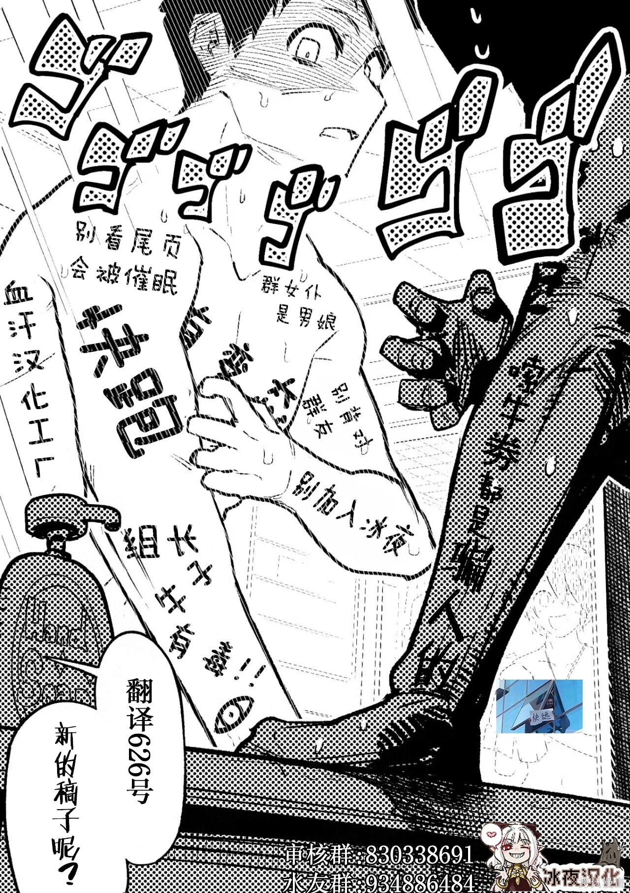 第36话 第20页