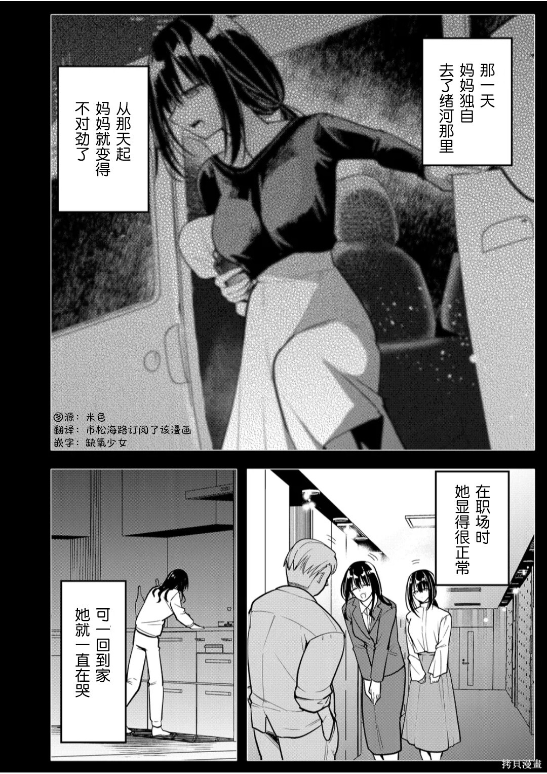 第37话 第2页