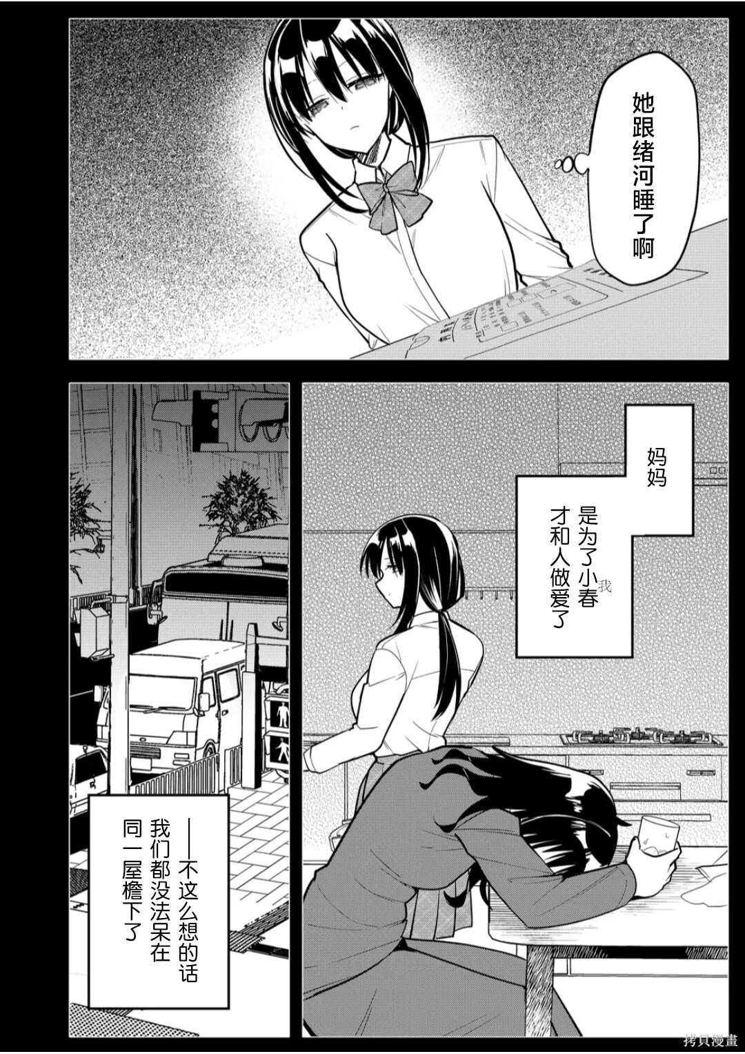 第37话 第4页