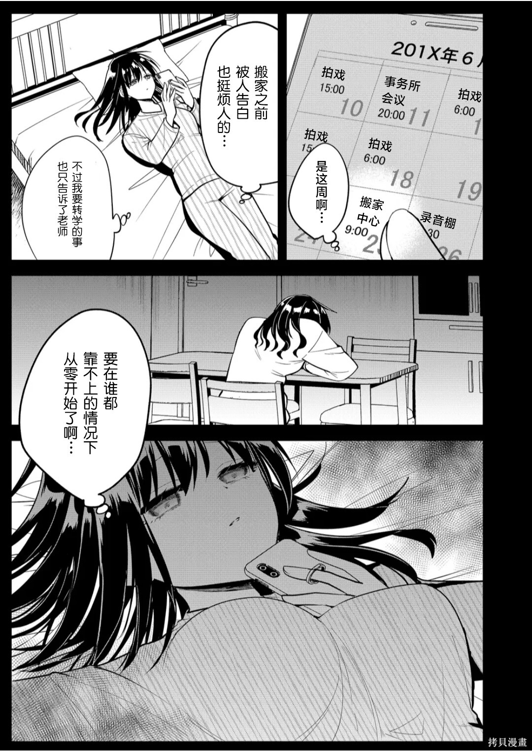 第37话 第5页