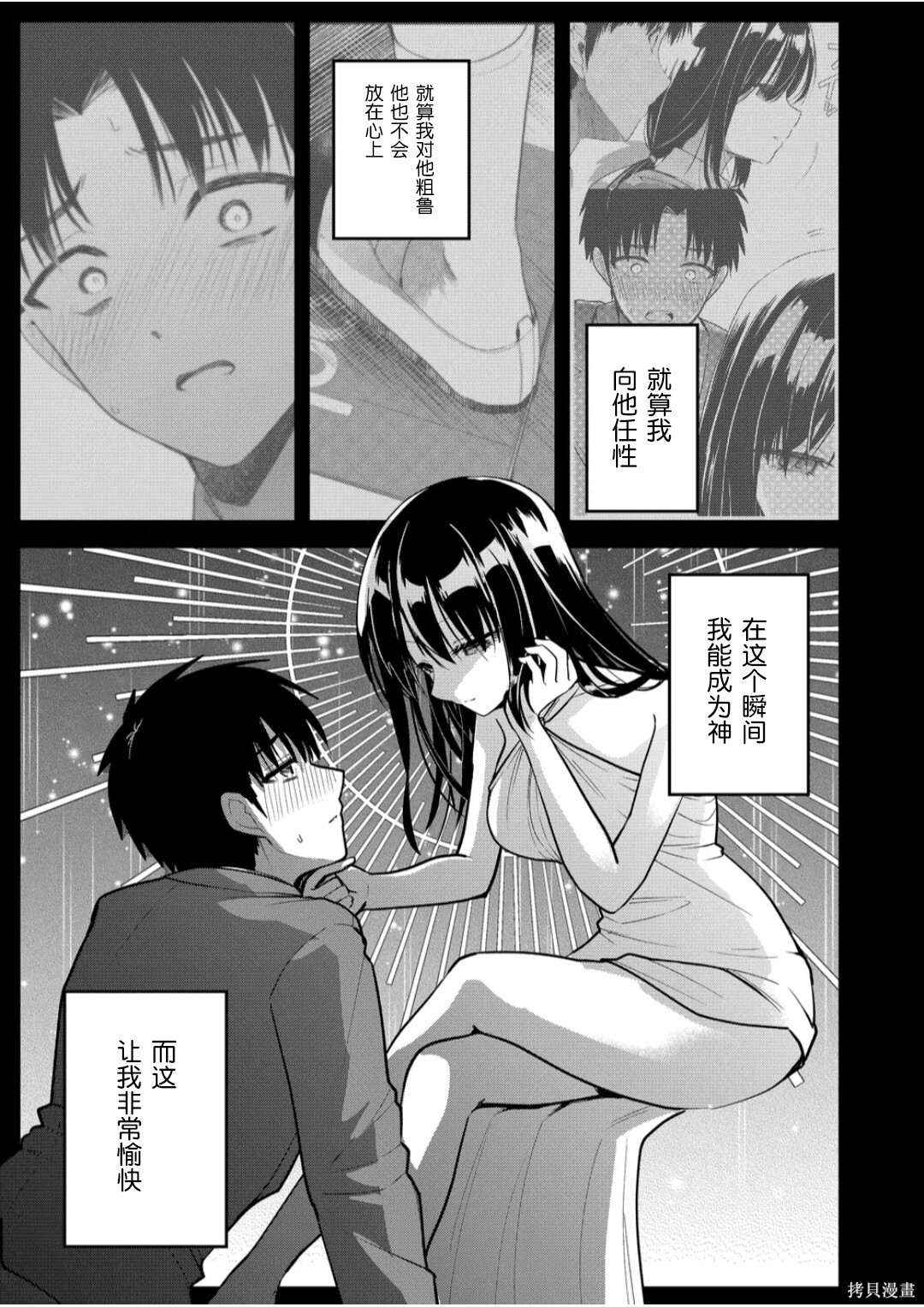 第37话 第7页