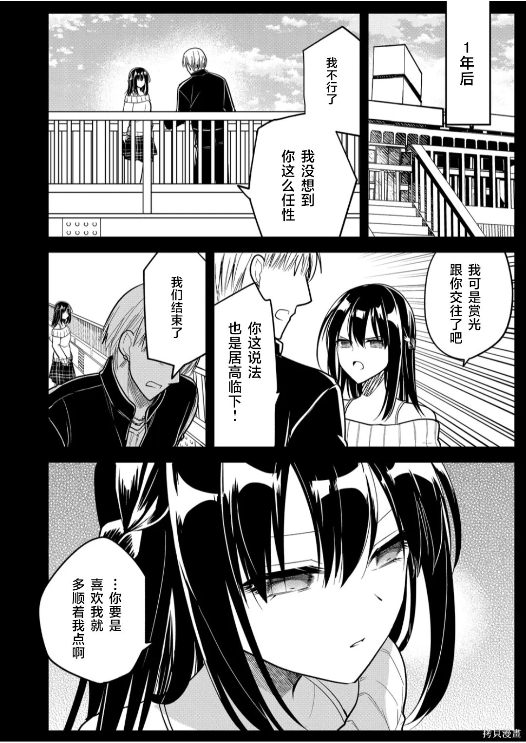 第37话 第8页