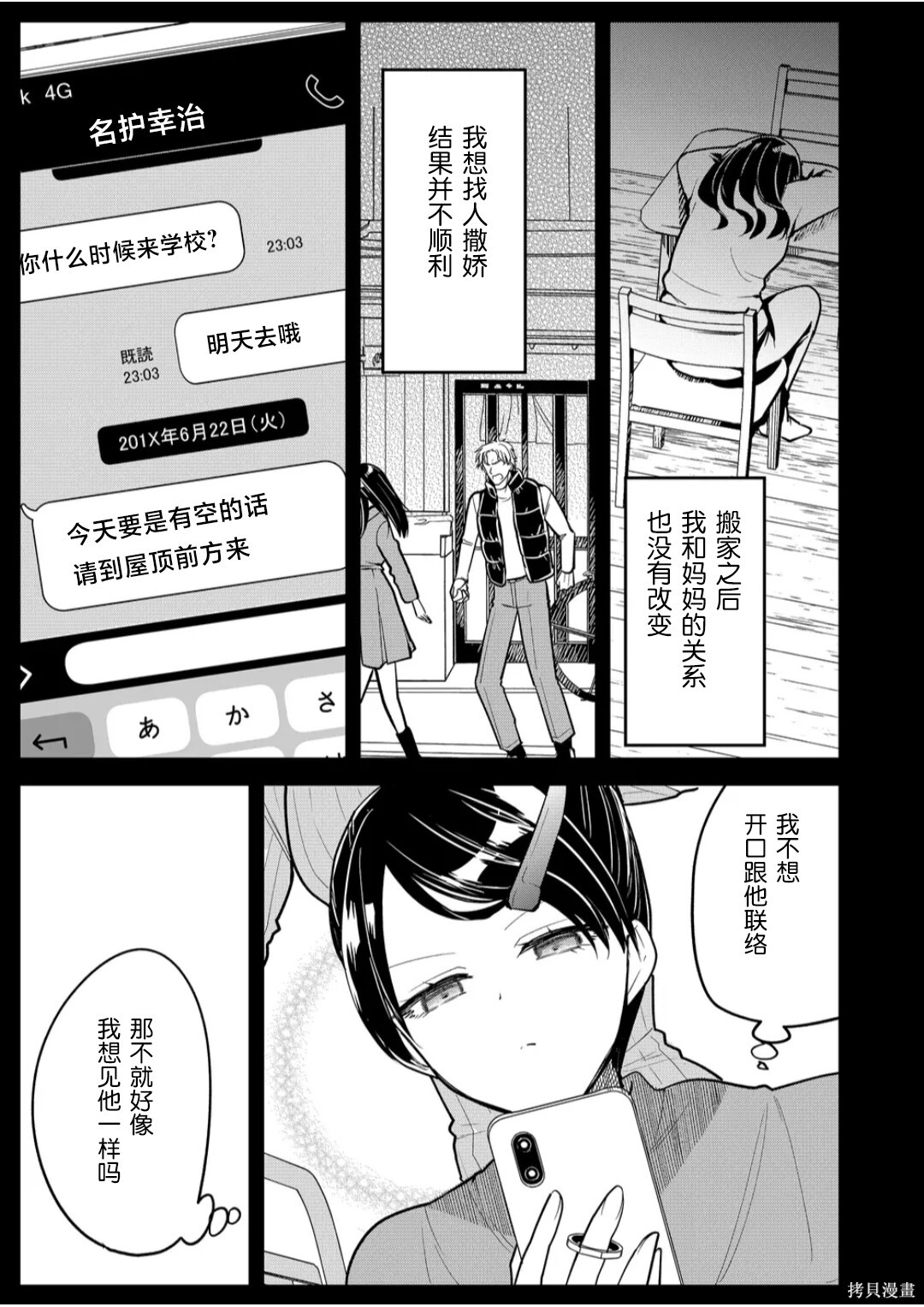 第37话 第9页